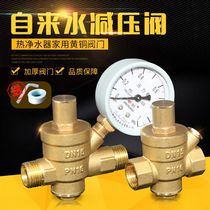 Hot water purifier brass household valve Tap water pressure reducing valve Pressure regulating valve DN154 DN206 constant pressure valve
