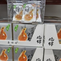 Sam Lane Side Classic Original Crispy Shrimp 9G * 10 Casual Snacks Selection Fresh Prawn