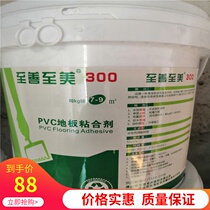 Zhishanzhimei 300PVC floor special glue sheet Zero distance coil environmental protection adhesive direct sales Foshan City
