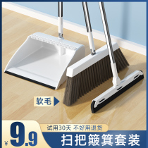 Take a soft hair broom set household broom dustpan combination plastic broom non-stick hair garbage sweeping artifact