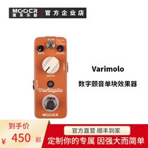 MOOER Magic ear MTR2-Varimolo digital vibrato filter electric guitar portable single block effect