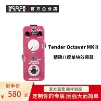 MOOER Magic ear MOC3-Tender Octaver MKII precision octave electric guitar single block effects