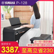 Yamaha electric piano 88 key hammer P128 digital piano electronic piano Home Professional beginner portable