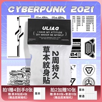 ULIAO cyberfunction herbal tattoo patch semi-permanent waterproof flower arm wash can not fall off juice paste lasting non-reflective