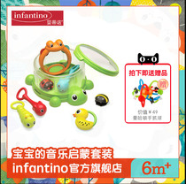 infantino American baby Tino baby parent-child interactive enlightenment music Hand-rattled bell beating toy set