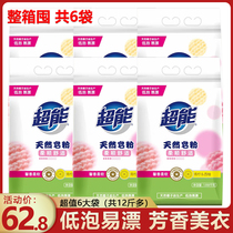 (Full box) super natural soap powder fragrant soft 6 Bags 12kg household washing powder lasting fragrance
