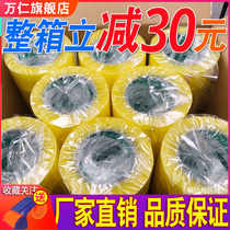 Scotch tape large roll thick tape wholesale packing sealing tape sealing tape sealing adhesive cloth wide tape paper full box wholesale