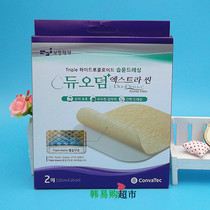 South Korea procurement DUODERM scar patch artificial skin wound regeneration patch waterproof no scar