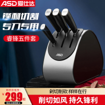 Aishida Lightning Front Kitchen Complete Knife 5-piece Knife Set Combination Household Sharp Cutter Cutter