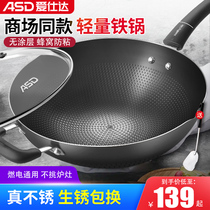  Asda fine iron pan wok Household light cooking pot Old-fashioned induction cooker gas stove flat-bottomed uncoated non-stick pan