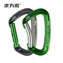 Go to the end of the world outdoor mountaineering rock climbing ice climbing equipment quick-hanging buckle safety main lock safety buckle curved door straight door quick-hanging