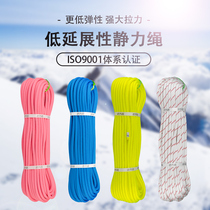 Walking the earth high-altitude work rope electric traction exterior wall cleaning rope climbing speed drop safety rope low extension static rope