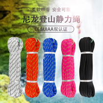 Walk the end of the world Outdoor mountaineering rope Rock climbing rescue aerial work Downhill electric traction safety rope Static rope UIAA