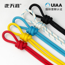 Walking to the end of the world outdoor climbing rope climbing rope safety rope umbrella rope tent catch rope Road rope climbing auxiliary rope auxiliary rope