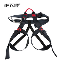 Walking to the end of the world outdoor mountaineering seat belt sitting half-body insurance belt aerial work rescue downhill full body seat belt