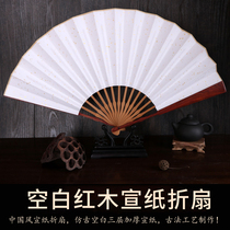 Chinese style ancient style rice paper blank fan 9 inch 10 inch chicken wing wood mahogany male female folding fan