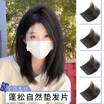 Wig piece female top one piece real hair pad hair piece invisible seamless patch on both sides thickening pad hair root fluffer