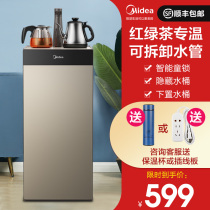 Midea water dispenser vertical household tea art tea tea bar Machine automatic on the underwater bucket 1025