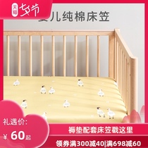 Furbesi crib bed sheet kindergarten bed sheet single piece pure cotton breathable childrens baby mattress cover bedspread customization