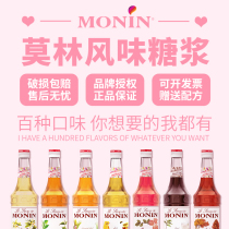 Maureen MONIN flavor syrup fructose moxido mint blue orange vanilla passion fruit caramel sucrose pomegranate