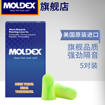  Moldex earplugs Anti-noise student sleep sleep special super sound insulation Industrial noise reduction super silent with cable