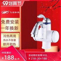 Flying feather FY-10BX1X-30 instant electric faucet heating quick hot toilet water heater small kitchen treasure
