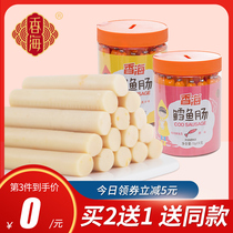 Fragrant sea cod fish sausage 900g fish intestine children Non-infant pregnant women with zero food and fire legs bowel healthy nutrition sausage