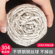 Help you Food Grade 304 stainless steel steel wire ball household cleaning ball washing dishes do not drop silk kitchen brush pot net large
