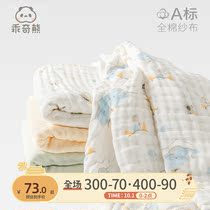 Guaqi bear newborn bath towel cotton super soft absorbent bath towel baby gauze cover blanket newborn baby supplies