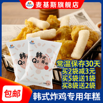 McKies Korean fried chicken instant cakes 1kg special Korean troops hot pot flavor home spicy fried rice cakes