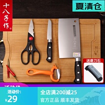 Eighteen childrens knife set Household stainless steel kitchen knife cutting board set combination fruit knife kitchen set