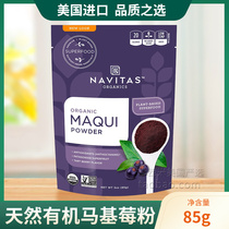 Navitas natural organic Marki berry powder Chile fruit powder sour berry American imported ketogenic diet