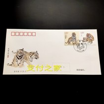2022-1 Tiger Year Zodiac Stamps Head Office First Day of the Year Fourth Round of Zodiac Tiger stamps First Day Covers