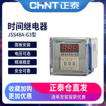 CHINT time relay JSS48A-G3 999s AC220v power delay digital display time relay