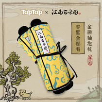 (Spot) All in the dream-Golden drawing Axis pillow TapTap x Jiangnan Baijing series