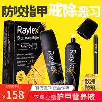 Import raylex®Anti-biting nail pen stop eating anti-eating finger bitter nail water spot