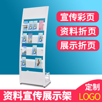  Data rack Bank company publicity display rack Vertical single-page color page album acrylic rack Magazine periodical rack