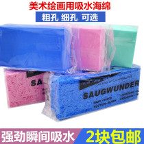 Professional gouache art absorbent sponge thickness and fine hole large piece cartoon painting magic cotton color special cloth