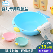 2 3 packed baby washbasin plastic household baby basin childrens newborn products wash PP butt stock