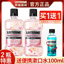 Li Shidelin mouthwash sterilization to prevent bad breath dental calculus girls boys saliva mens official flagship store