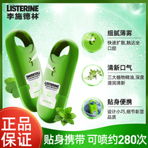 Listerine oral spray Mouthwash spray Breath freshener Long-lasting girl mens oral spray official flagship store