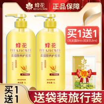  Bee flower conditioner Female improvement frizz supple smooth repair dry fragrance long-lasting official flagship store 1L