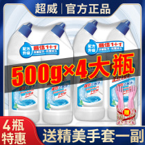 Chaowei cleaning toilet spirit net liquid fine toilet cleaner artifact Descaling decontamination Toilet deodorant fragrance flagship store