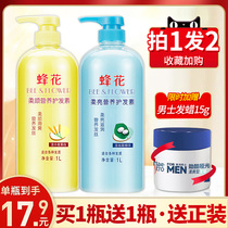 Bee flower conditioner female improve frizz supple smooth repair dry fragrance long-lasting official flagship store 1L