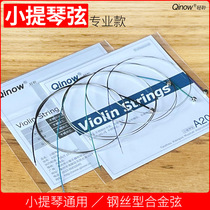 Violin string Wire type violin string Professional performance 1234 string eadg set string single optional