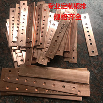 Ground bus tin-plated copper bar ground bus equipotential bus battery link row 3*30*200