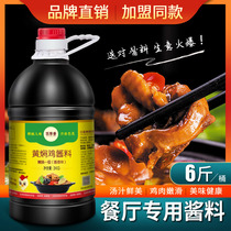 Grass Fragrant Yellow Chicken Sauce Special seasoning secret recipe Yellow chicken sauce authentic cooking bag commercial base