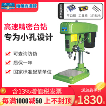 Hangzhou West Lake high-speed bench drilling industry bench drilling machine small precision high-speed drilling ZWG-4 Z406B Z406C