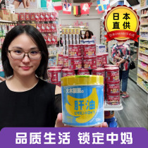 Japanese Children Baby Big Wood cod liver oil fish oil banana flavor comprehensive vitamin adcalcium vd120 tablets