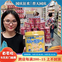 Japanese native Big Wood pharmaceutical children pregnant women compound vitamin gummy lemon flavor 120 yellow jar